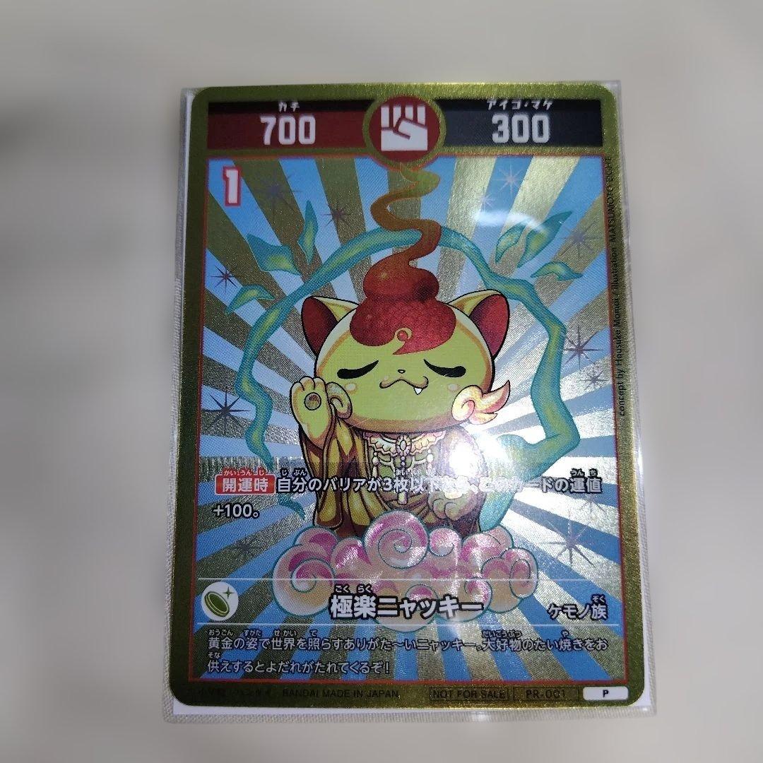 開運コロシアム プロモーションカード 極楽ニャッキー - メルカリ