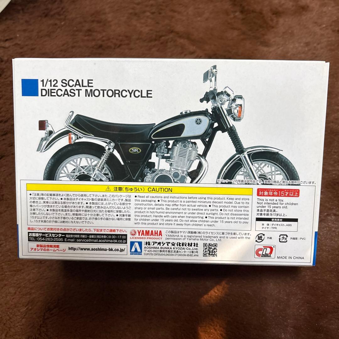 YAMAHA SR400&500 1/12スケールダイキャストモデル アオシマ製