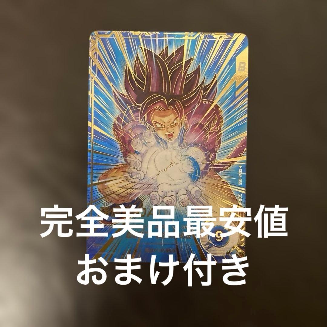 sdv5-055 孫悟空　パラレル パラレル】SDV5-055 孫悟空：DA GDR☆ | ドラゴンボールスーパー