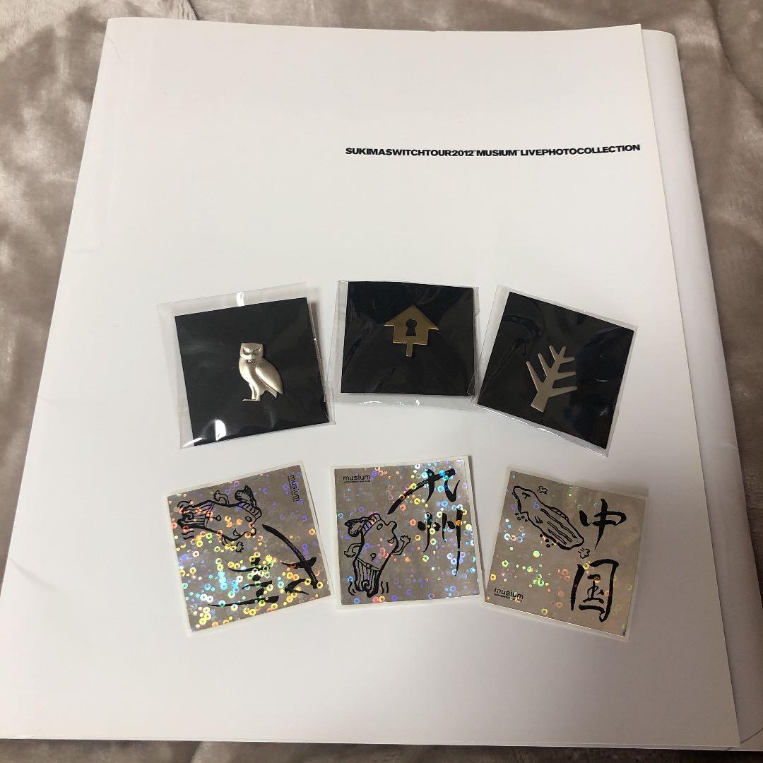 スキマスイッチ ツアーグッズ 4500円相当 4点セット 新品未開封あり