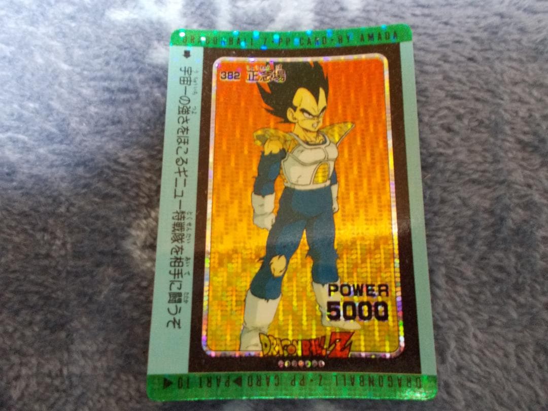 ドラゴンボールカードダス アマダ PPカード No382 正念場 - メルカリ