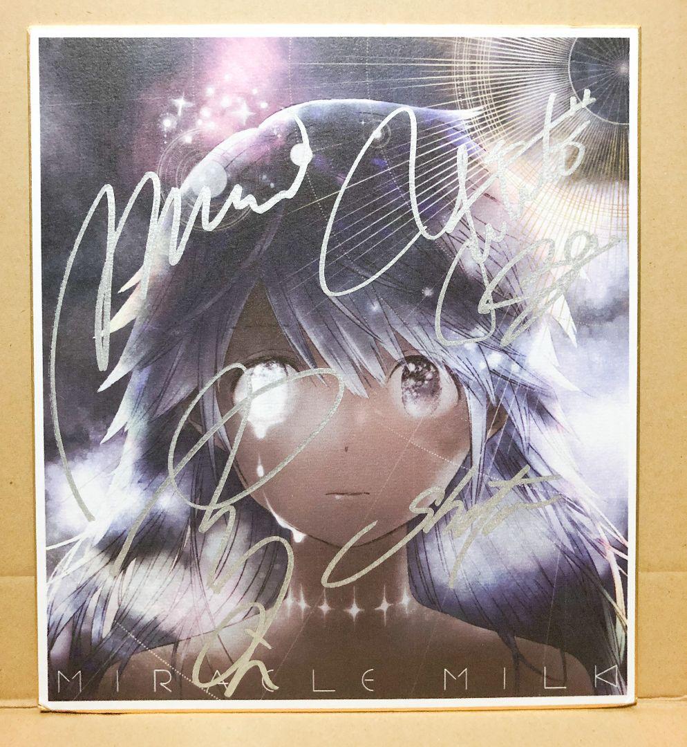 Mili miracle milk 色紙 サイン入り - メルカリ
