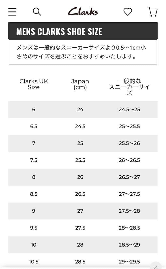 UK10.5(28.5㎝相当) クラークス デザートトレック オークウッド - メルカリ