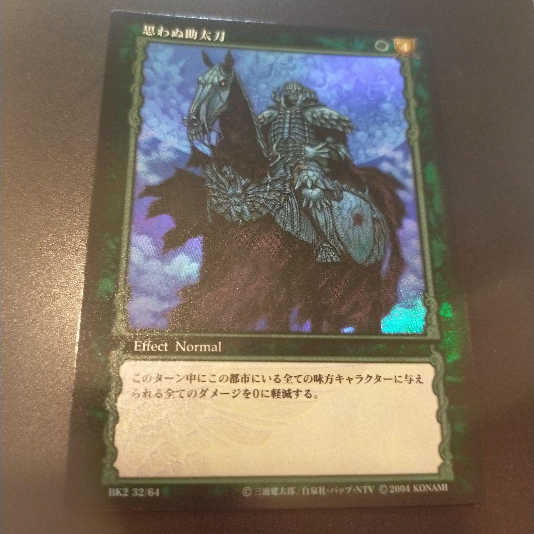 ベルセルク BERSERK TCG 思わぬ助太刀 BK2 32 パラレルレア - メルカリ