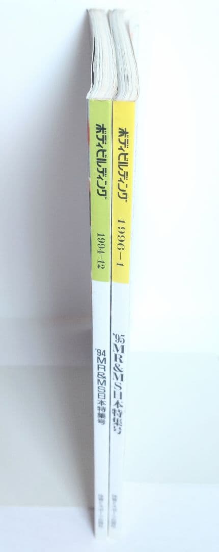 ☆希少☆ ボディビルディング 1994年12月号1996年1月号 MR日本他