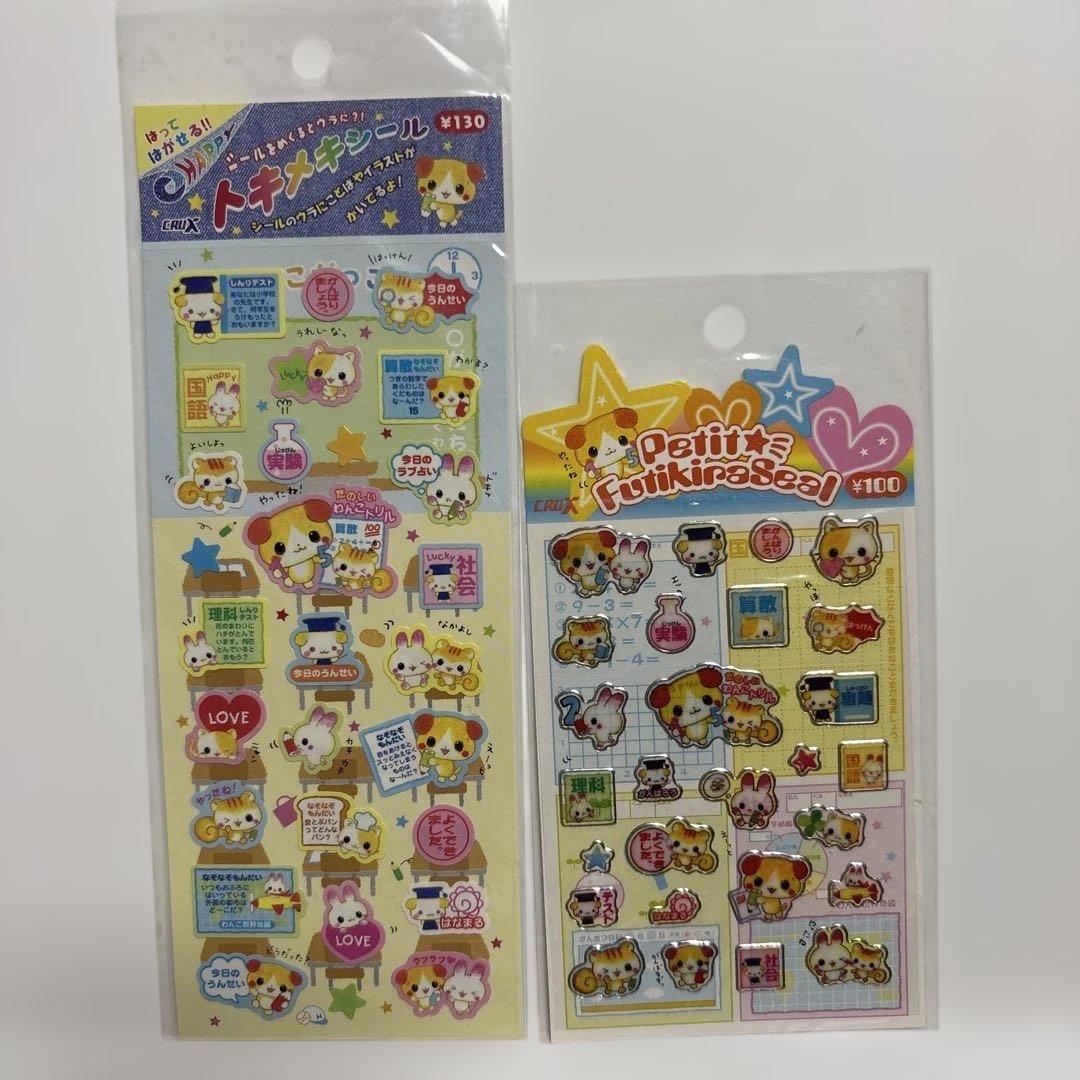 クラックス シール 平成レトロ 平成女児 当時物 レア - メルカリ