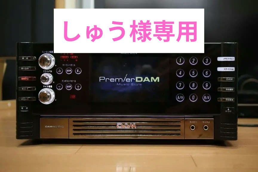 しゅう 家庭用 カラオケ PremierDAM XG1000 セット PremierDAM カラオケ機器 DAM XG1000プレミアムダム(L86) - メルカリ