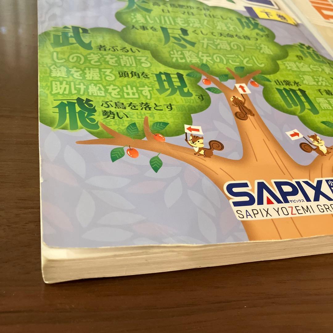 言葉ナビ 上下巻 - メルカリ