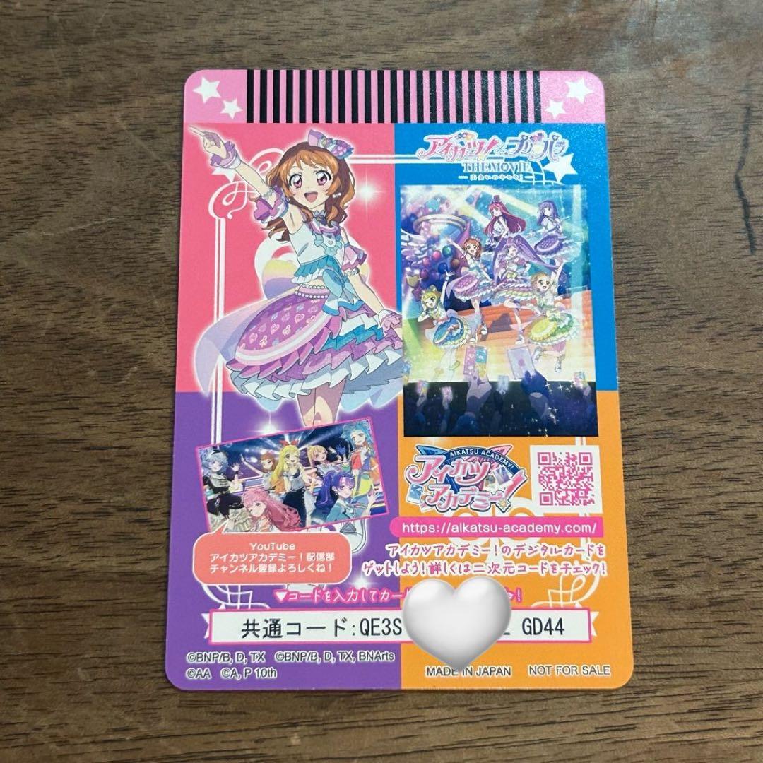 アイカツ プリパラ 映画特典 大空あかり サイン入り - メルカリ