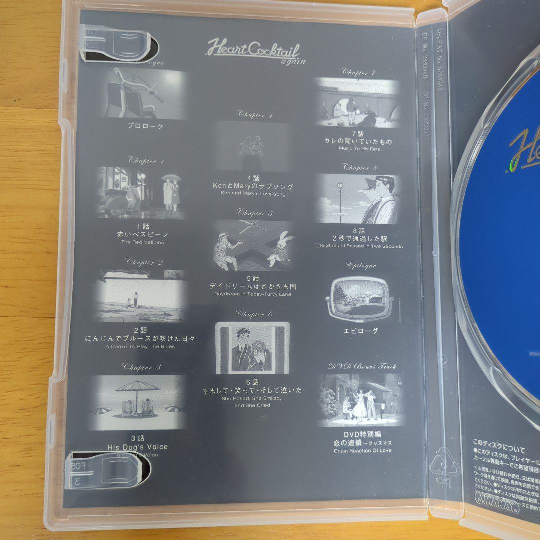 Heart Cocktail again DVD　わたせせいぞう