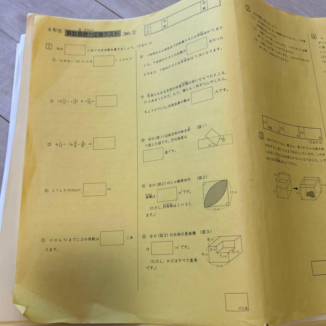 SAPIX小4サピックス 算数 2021年度版 1年フルセット 基礎力定着テスト