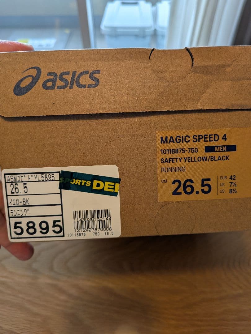 アシックス　マジックスピード4 26.5cm