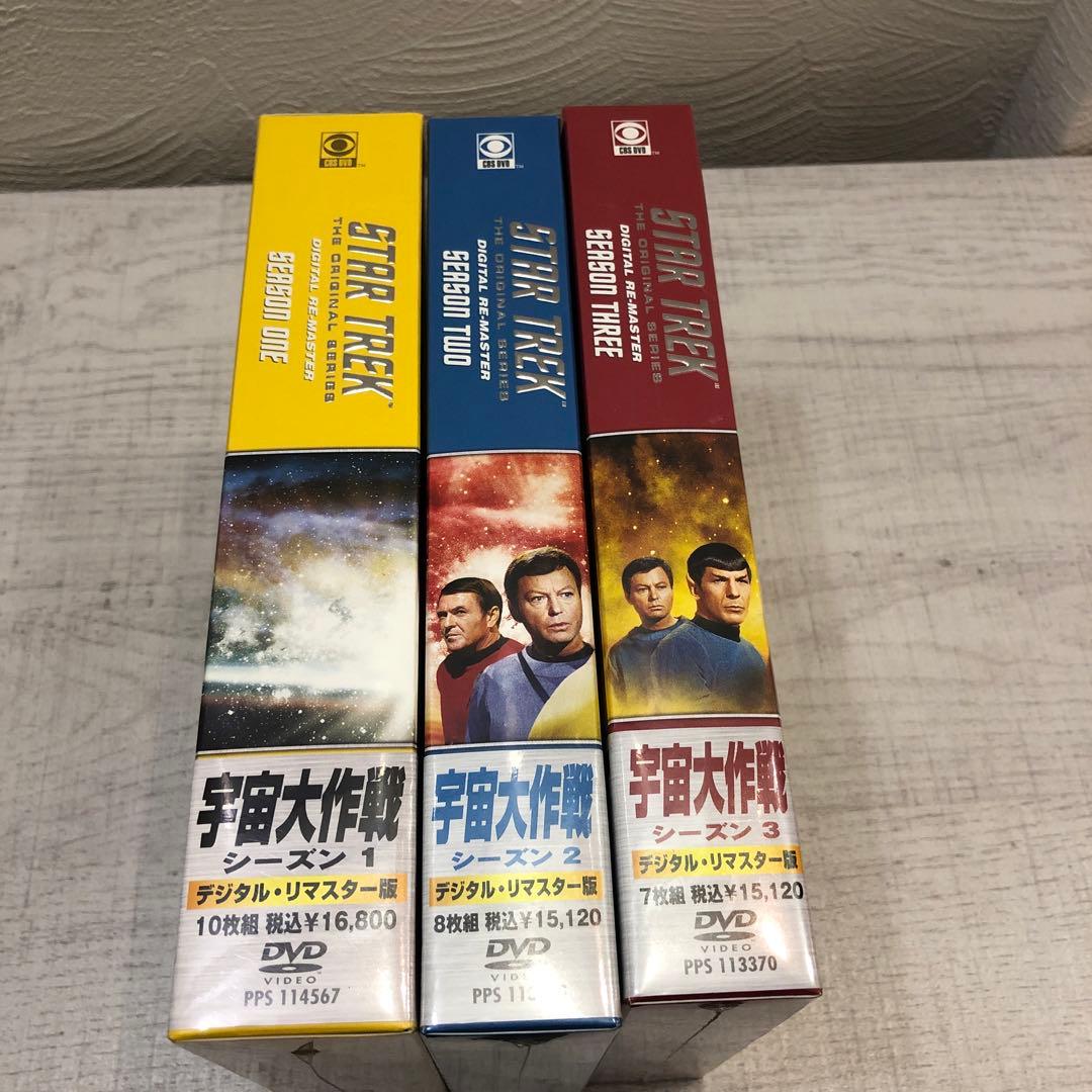 《新品未開封品》STAR TREK 宇宙大作戦 リマスター版 シーズン1～3