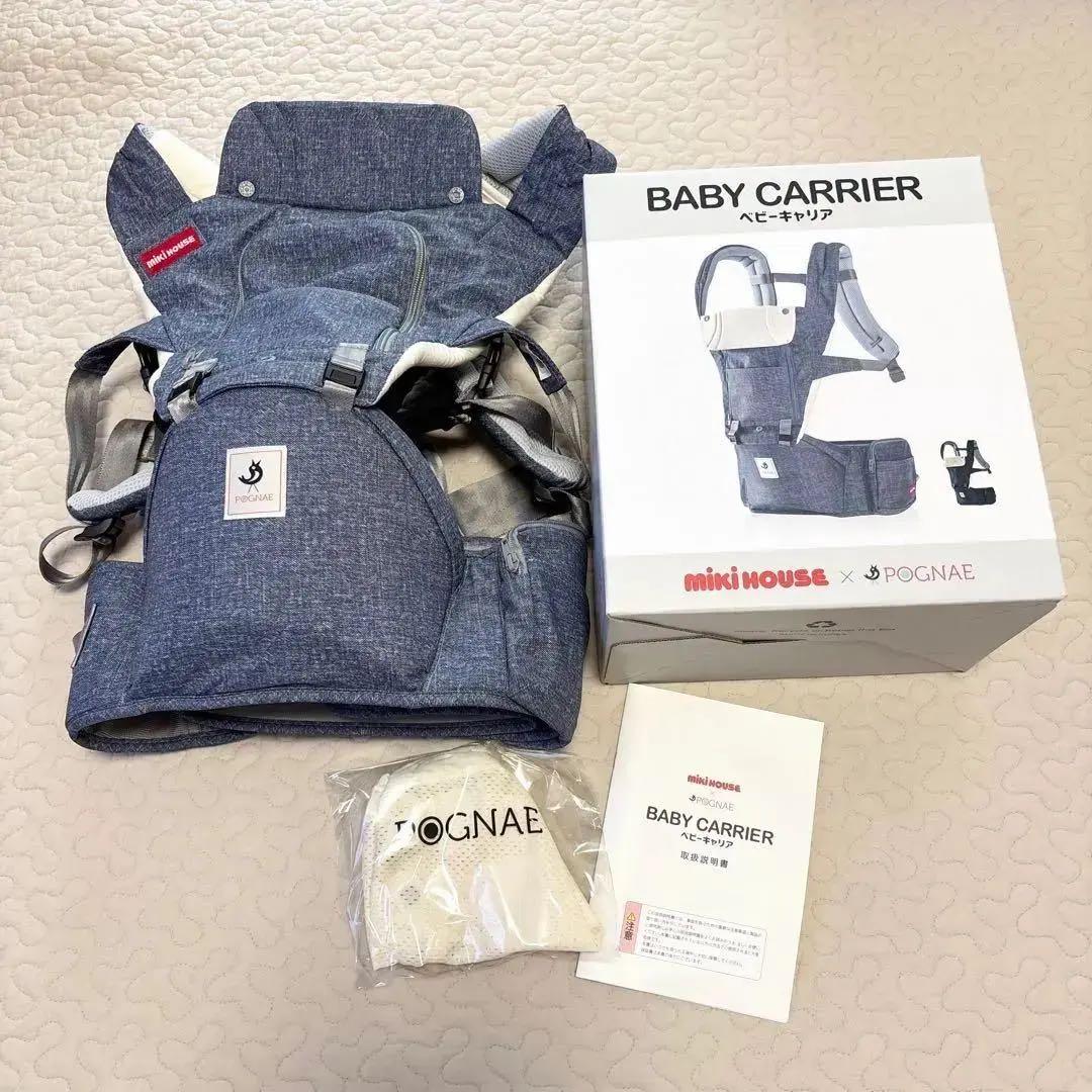 1回使用】ミキハウス × ポグネー ヒップシート付き 抱っこ紐 即発送