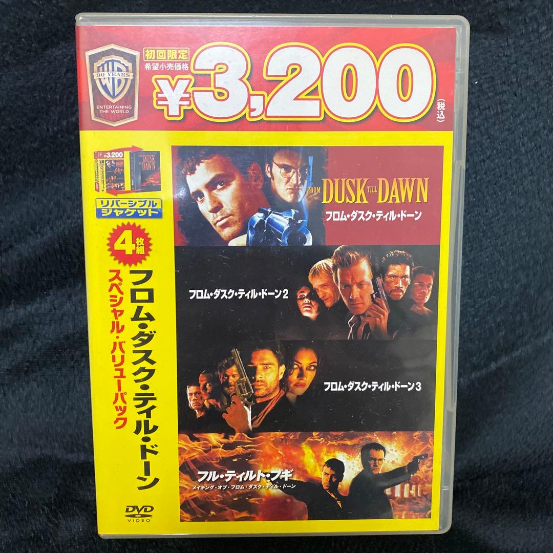 フロム・ダスク・ティル・ドーン スペシャル・バリューパック〈初回