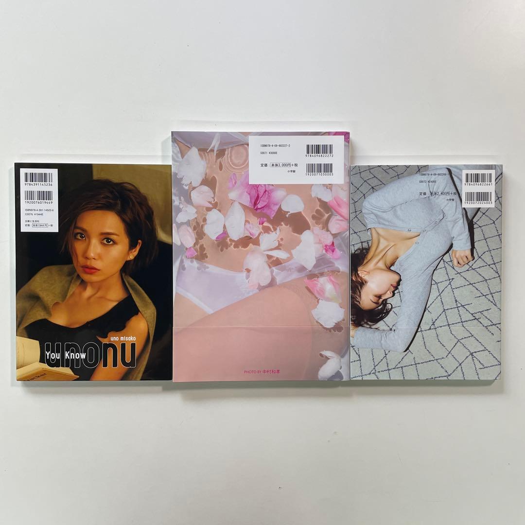 送料無料】宇野実彩子3冊セット「サイン入り生写真付きunonu」ほか