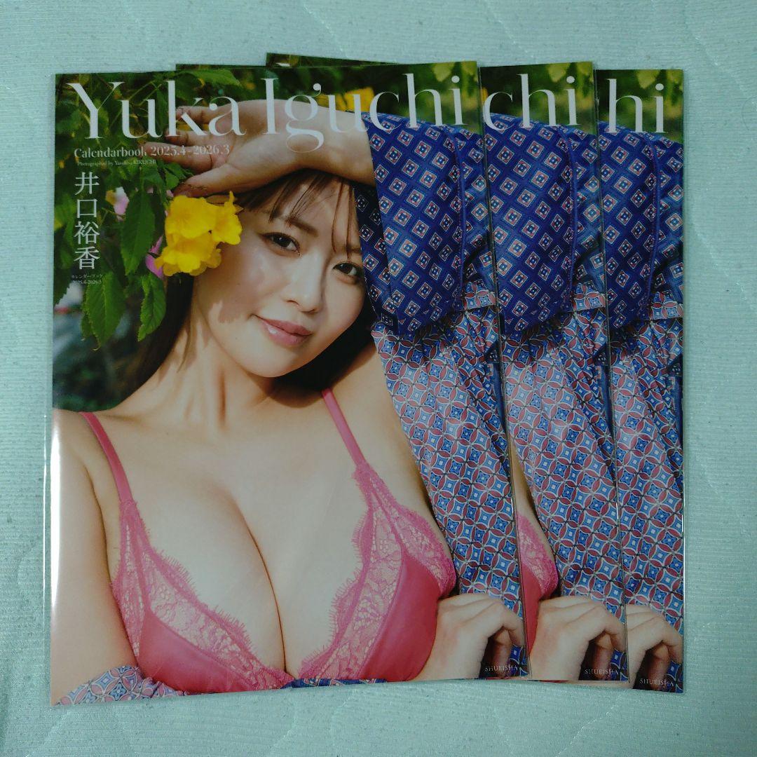 井口裕香カレンダーブック 3冊 B2ポスター サイン入りポストカード 5点セット