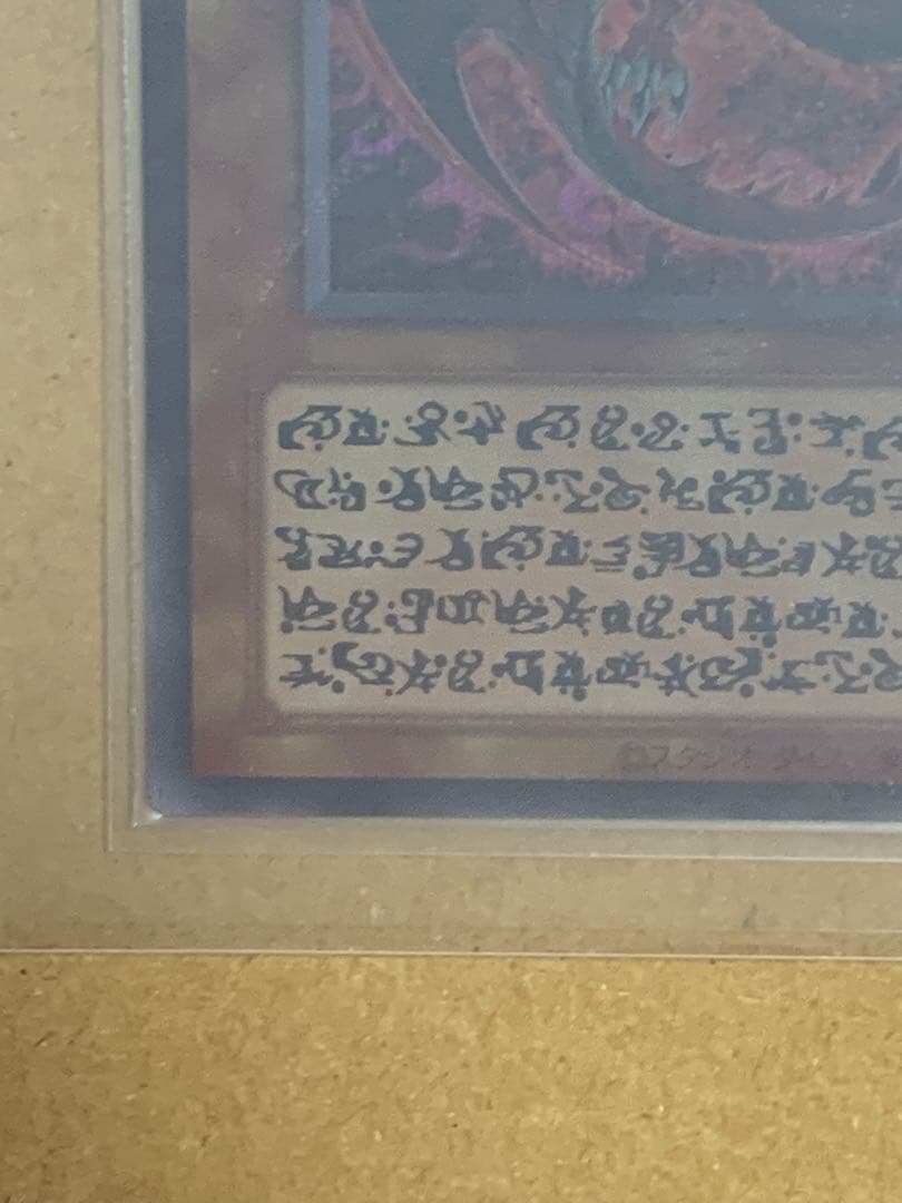 遊戯王【極美品】神炎皇ウリア 原作絵シークレット オシリスレッド