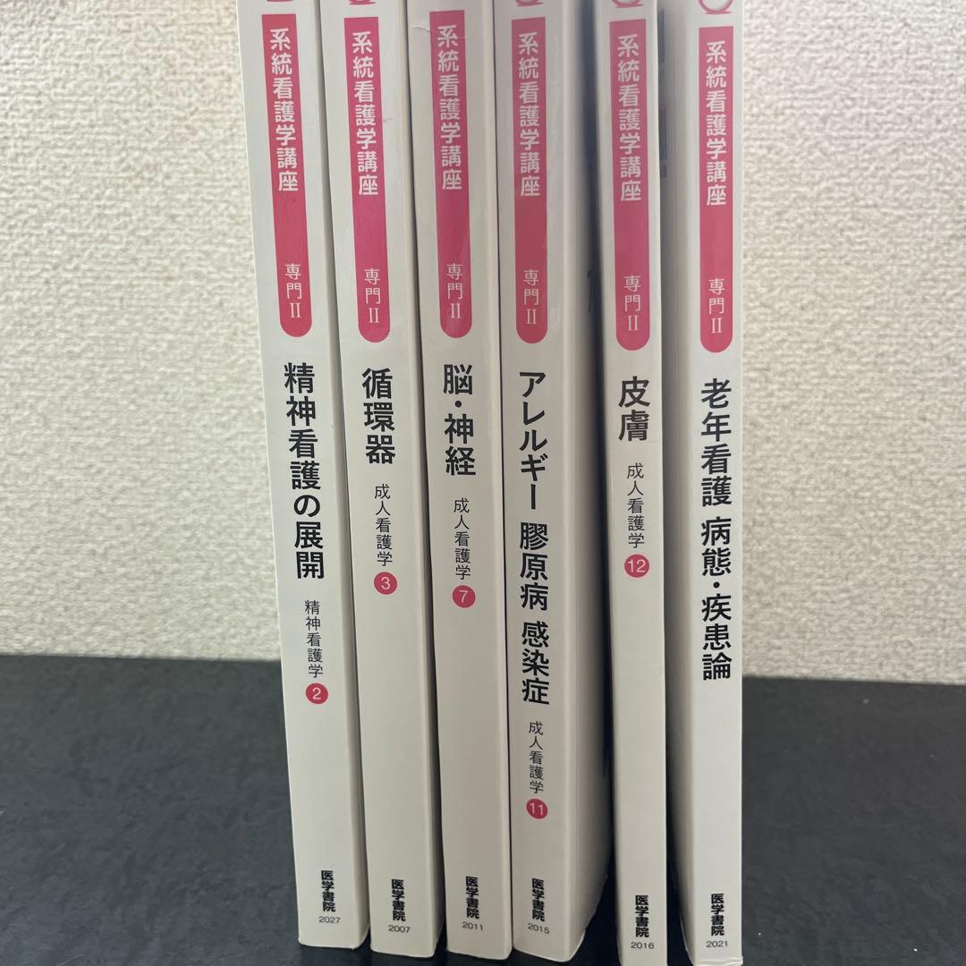 看護専門書、参考書　各種 Amazon.co.jp: 看護・医療系の数学Ⅰ・Aが1冊でしっかりわかる本