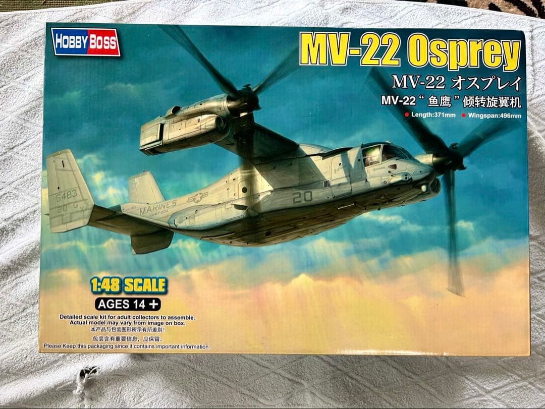 航空機・ヘリコプター HOBBY BOSS MV-22 Osprey 1:48 hbb81769-148-hobby-boss-mv-22-