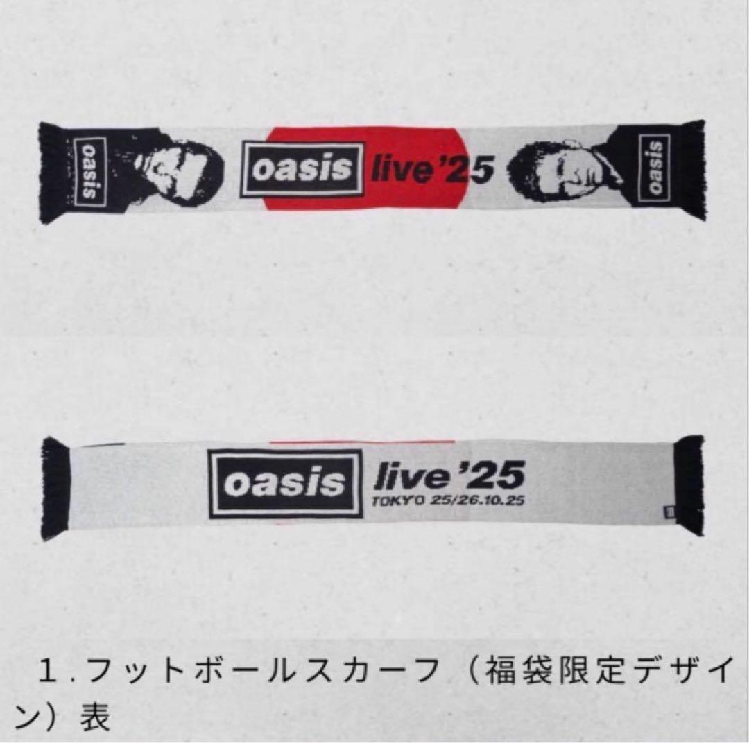 福袋限定 Oasis live'25 フットボールスカーフ オアシス アディダス