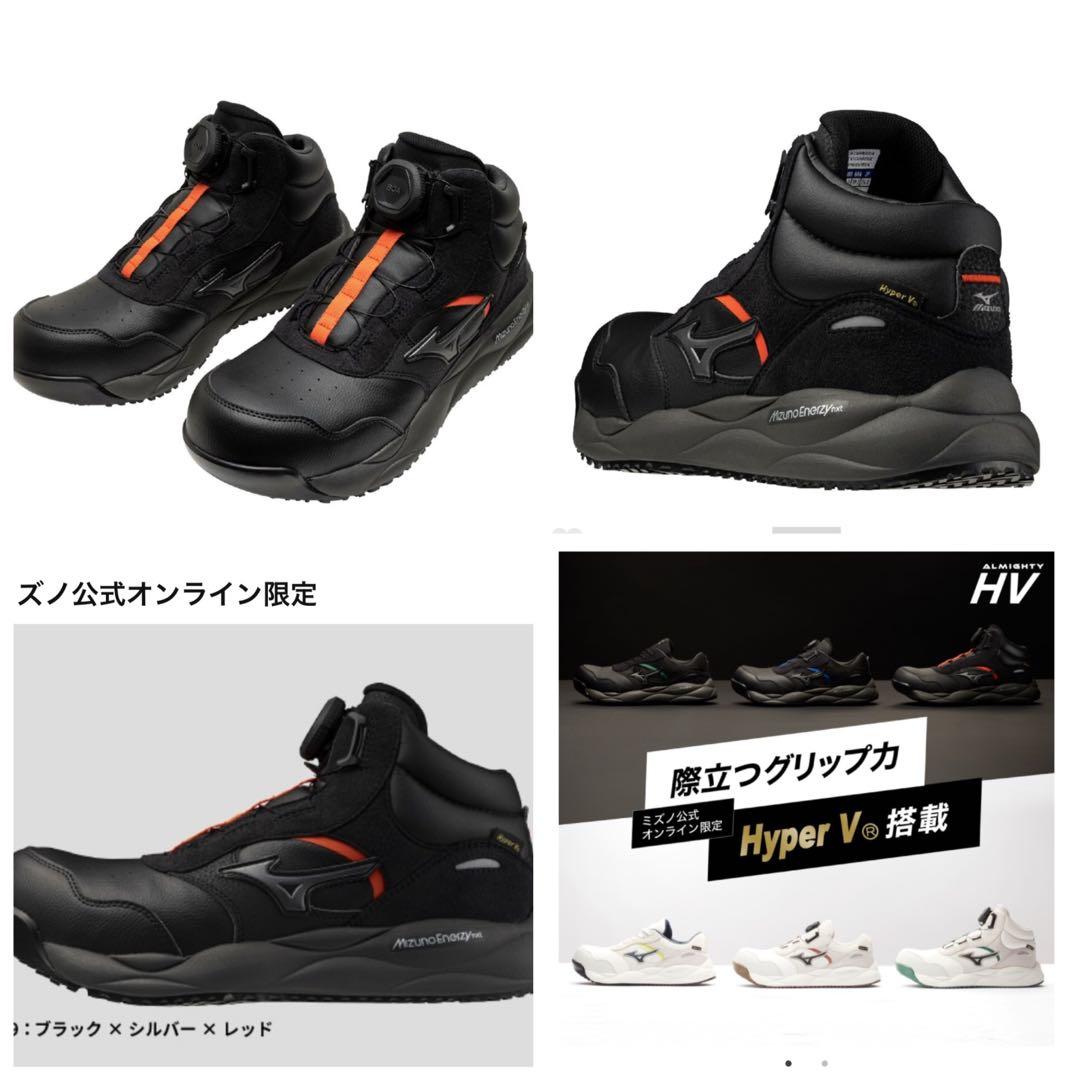 【ミズノ公式オンライン限定】オールマイティHV 73M BOA MIZUNO（ミズノ） ミズノ公式オンライン限定 オールマイティHV 73M BOA