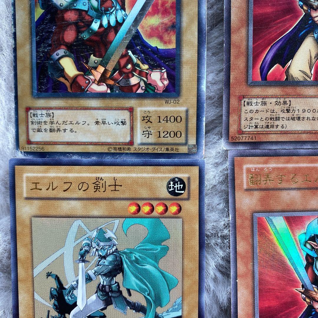 遊戯王 翻弄するエルフの剣士、エルフの剣士 ウルトラレア - メルカリ