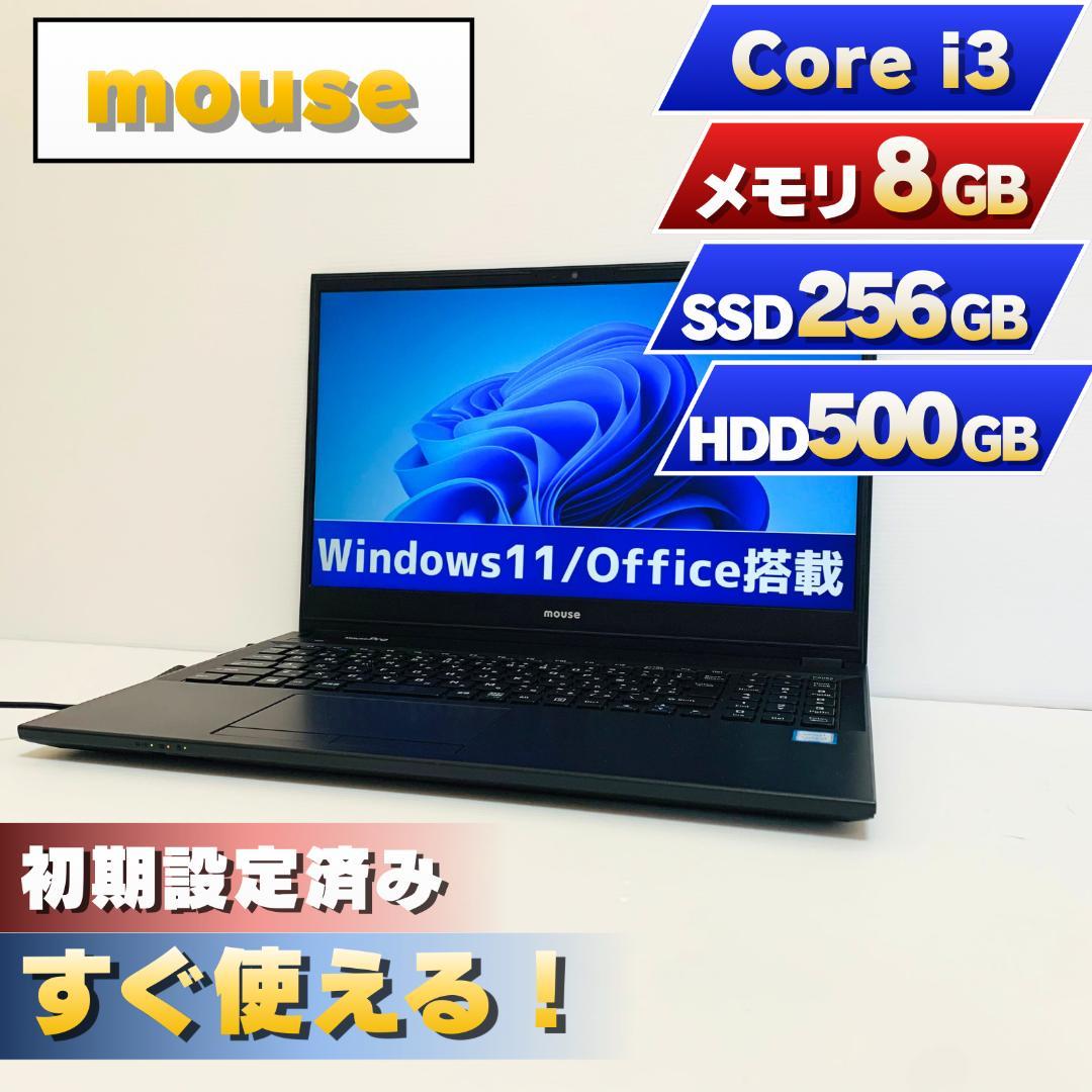 【初期設定済】mouse ノートPC Win11 SSD256GB 第10世代*SSD256GB*Corei5*16GB/マウスコンピューター/windows11/フル