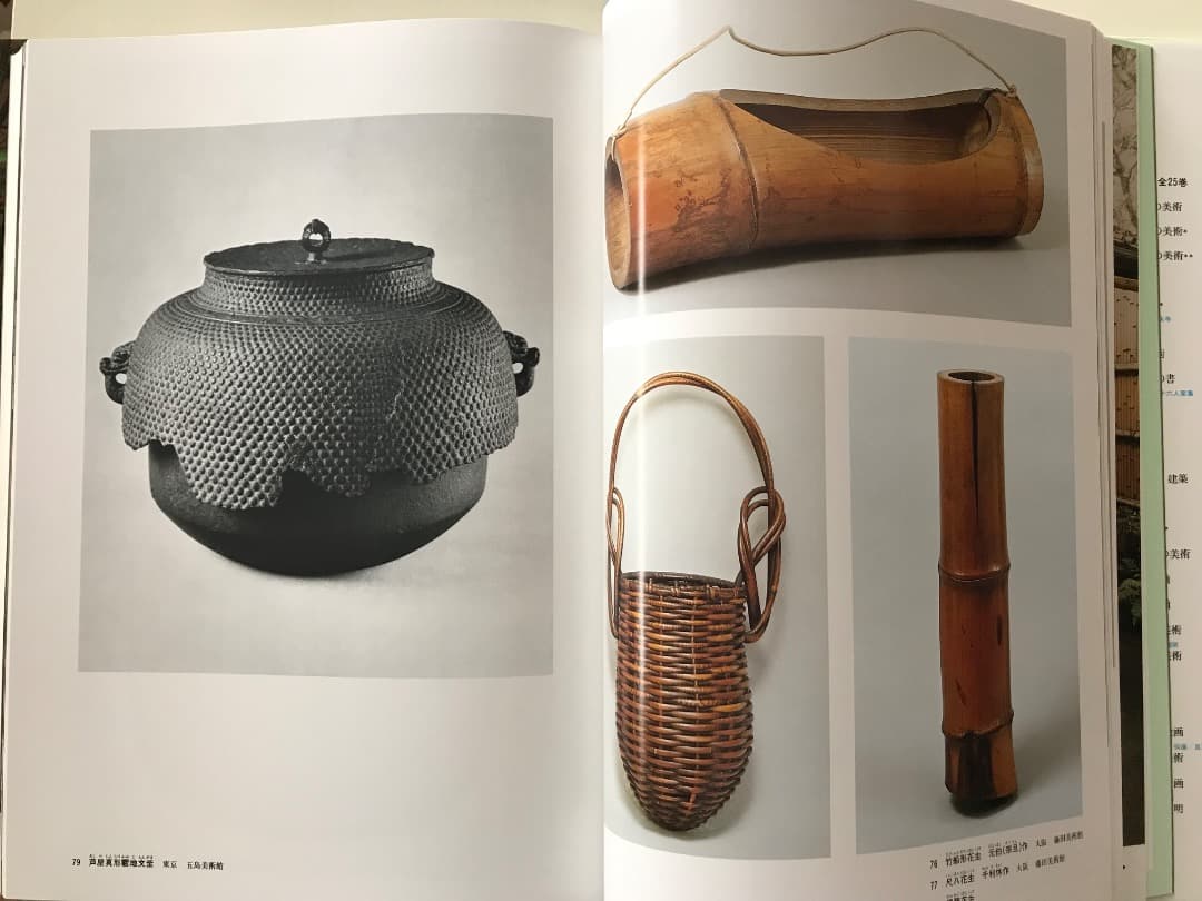 日本美術全集 19〜25巻 (全25巻) 学習研究社 - メルカリ