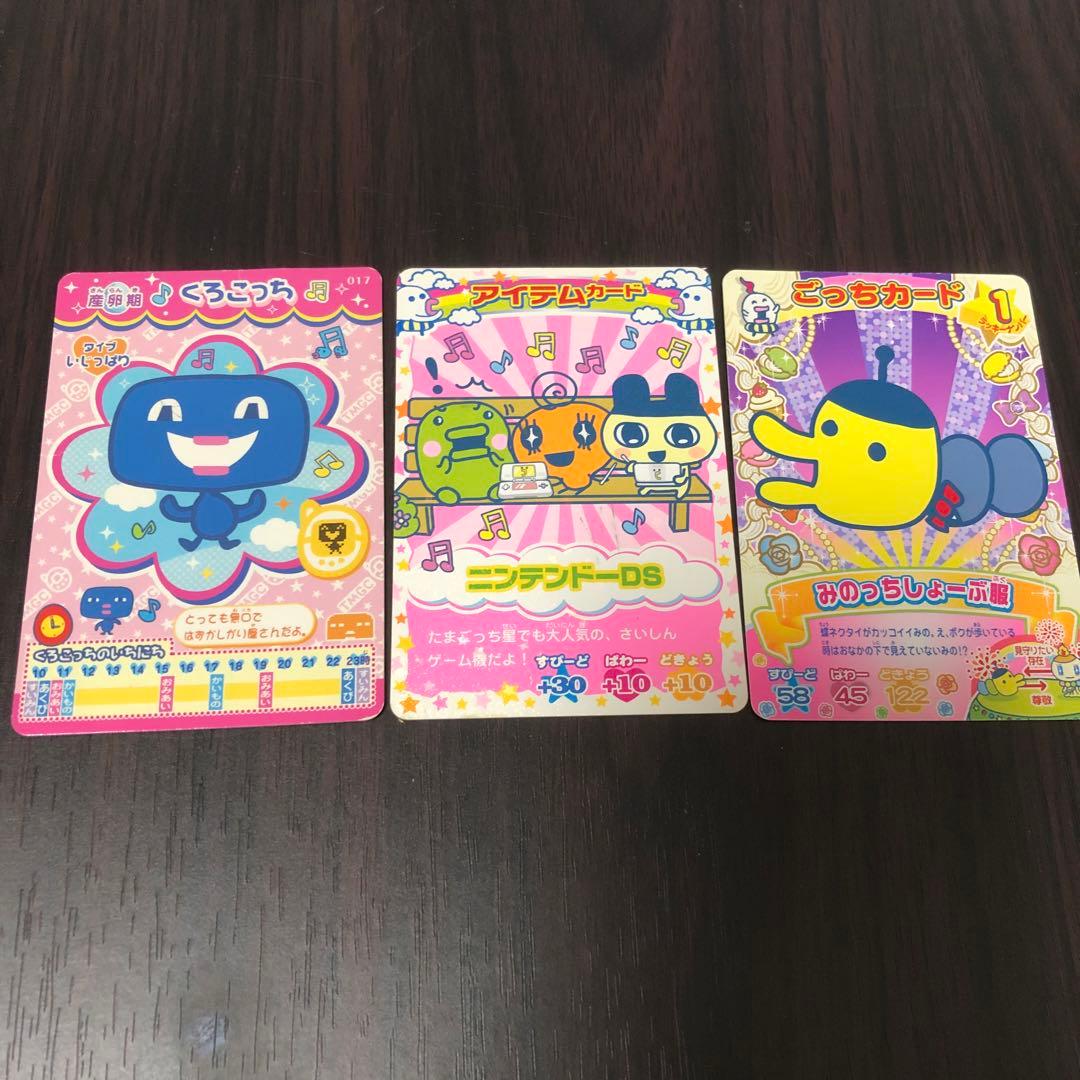 たまごっち カード コンテスト カップ - メルカリ