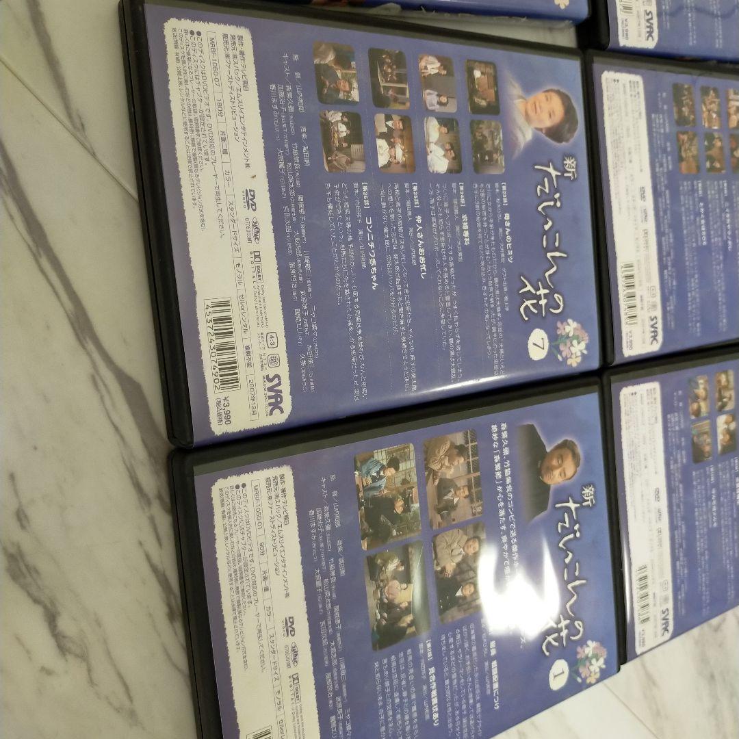 ※専用！！！！！ひろくん様　1万円お値下げ！！　新　だいこんの花　DVD BOX