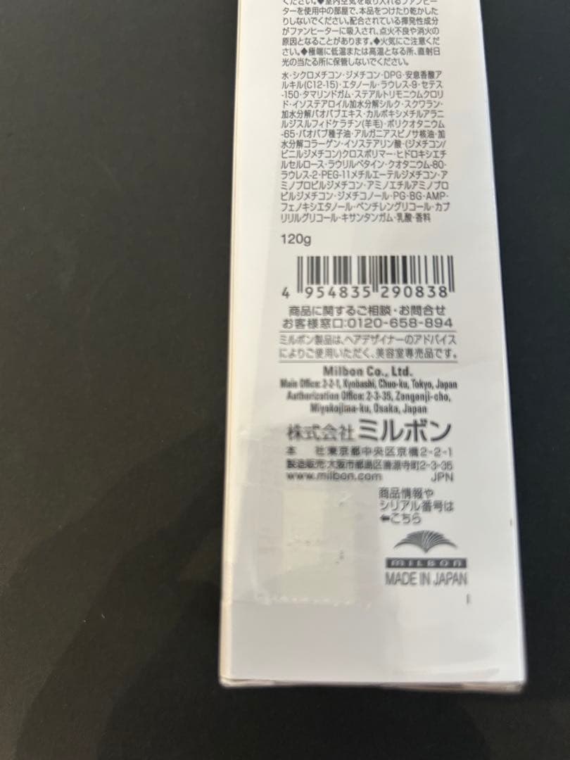 グローバルミルボンリペアブローアウトプライマーCoarseコース3本