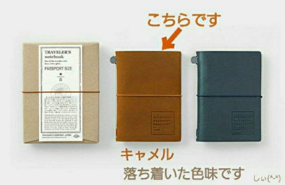 スターバックス トラベラーズノート カッパータグサクラ パスポート