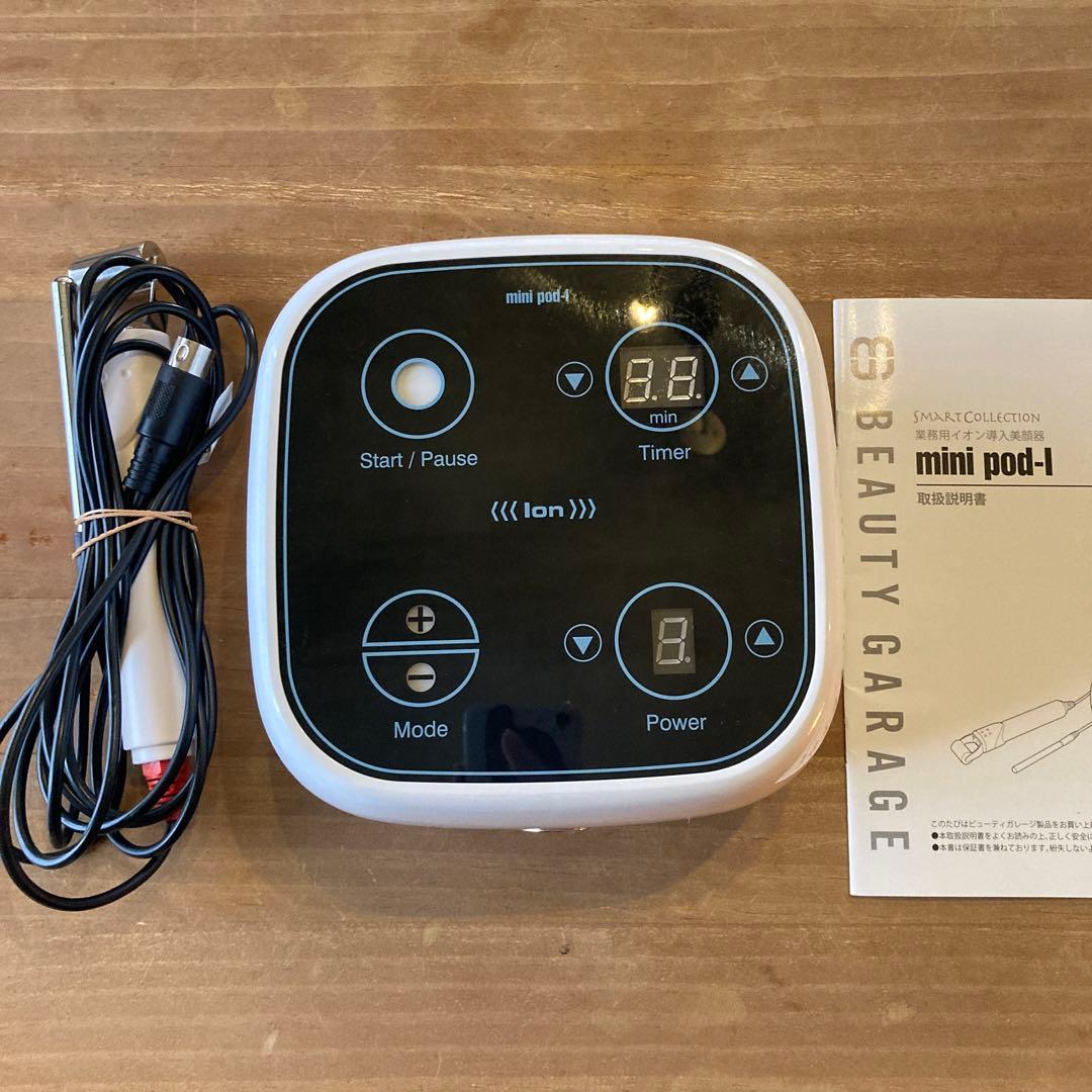 mini pod-I イオン導入美顔器 業務用イオン導入美顔器 mini pod-Iの卸・通販 | ビューティガレージ