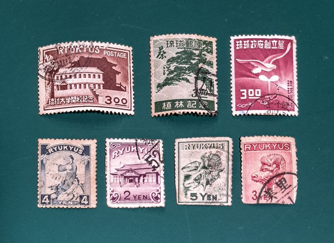 琉球 切手 1950～1952年 計7点 【使用済み・難あり】 - メルカリ