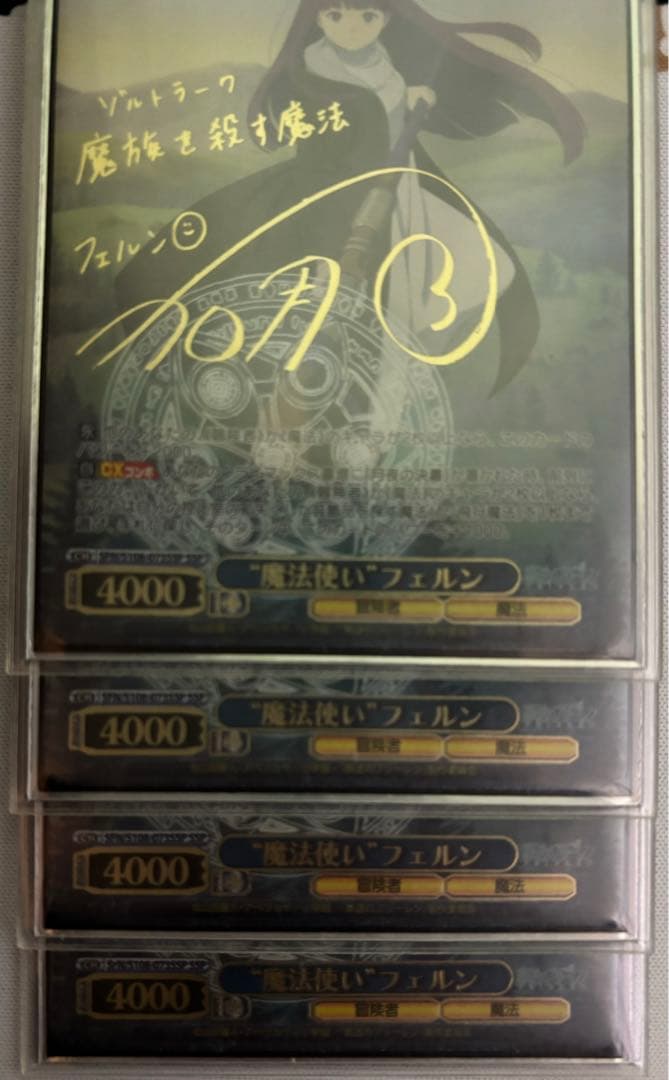 ヴァイスシュヴァルツ WS 葬送のフリーレン 8門フルレアデッキ - メルカリ