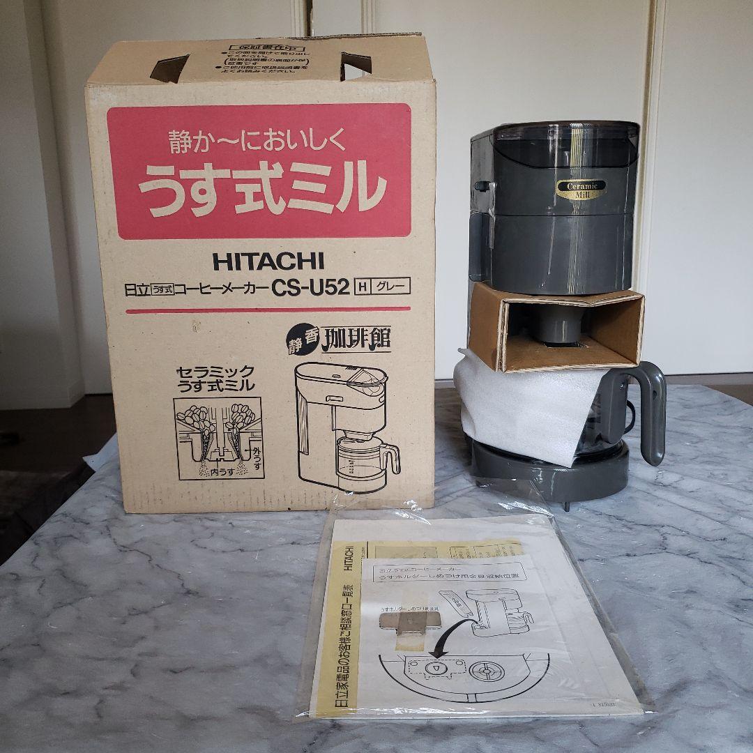 未使用品 HITACHI コーヒーメーカー コーヒーミル CS-U52 - メルカリ