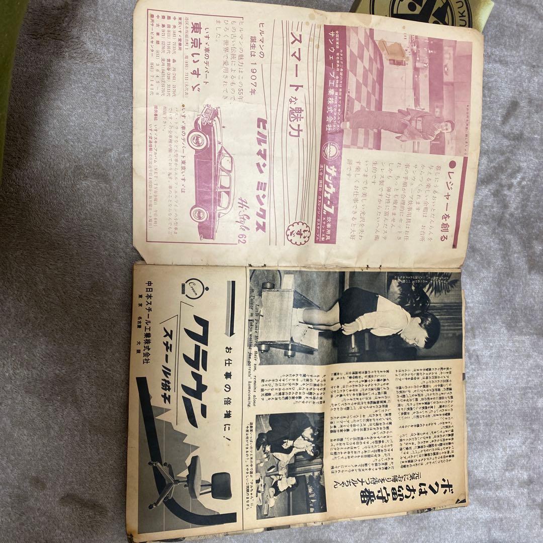 激レア 週刊サンケイ 皇太子妃特集