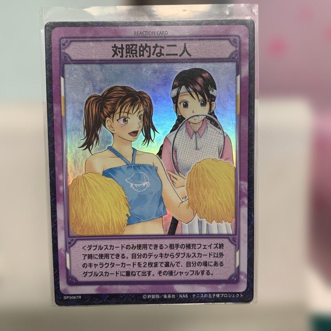 テニスの王子様☆トレカ☆【SP5067R】対照的な二人(竜崎桜乃 小坂田