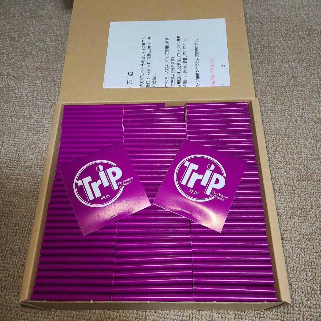 トリップスキン 100個入 - メルカリ