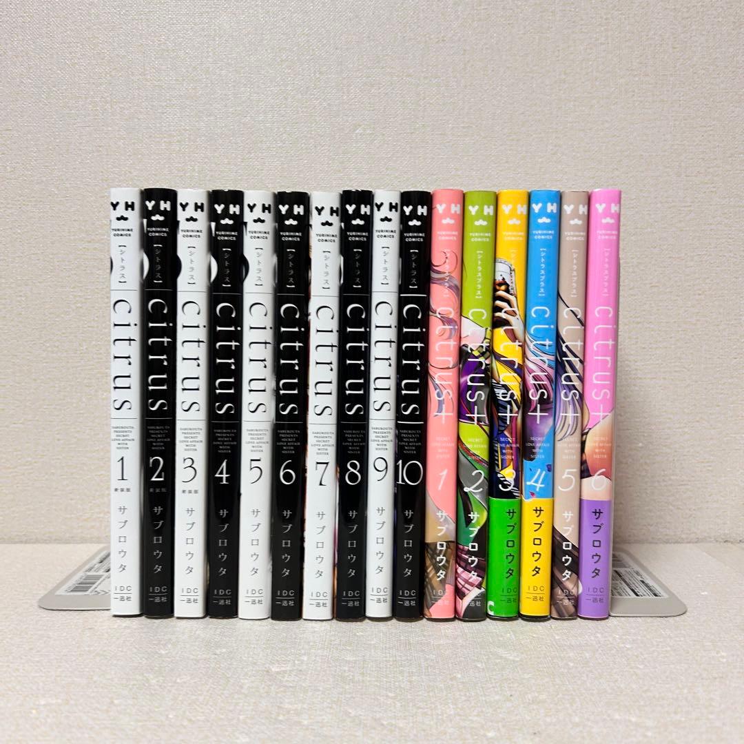 Citrus 全10巻& Citrus + 全6巻 シトラス サブロウタ 一迅社 - メルカリ