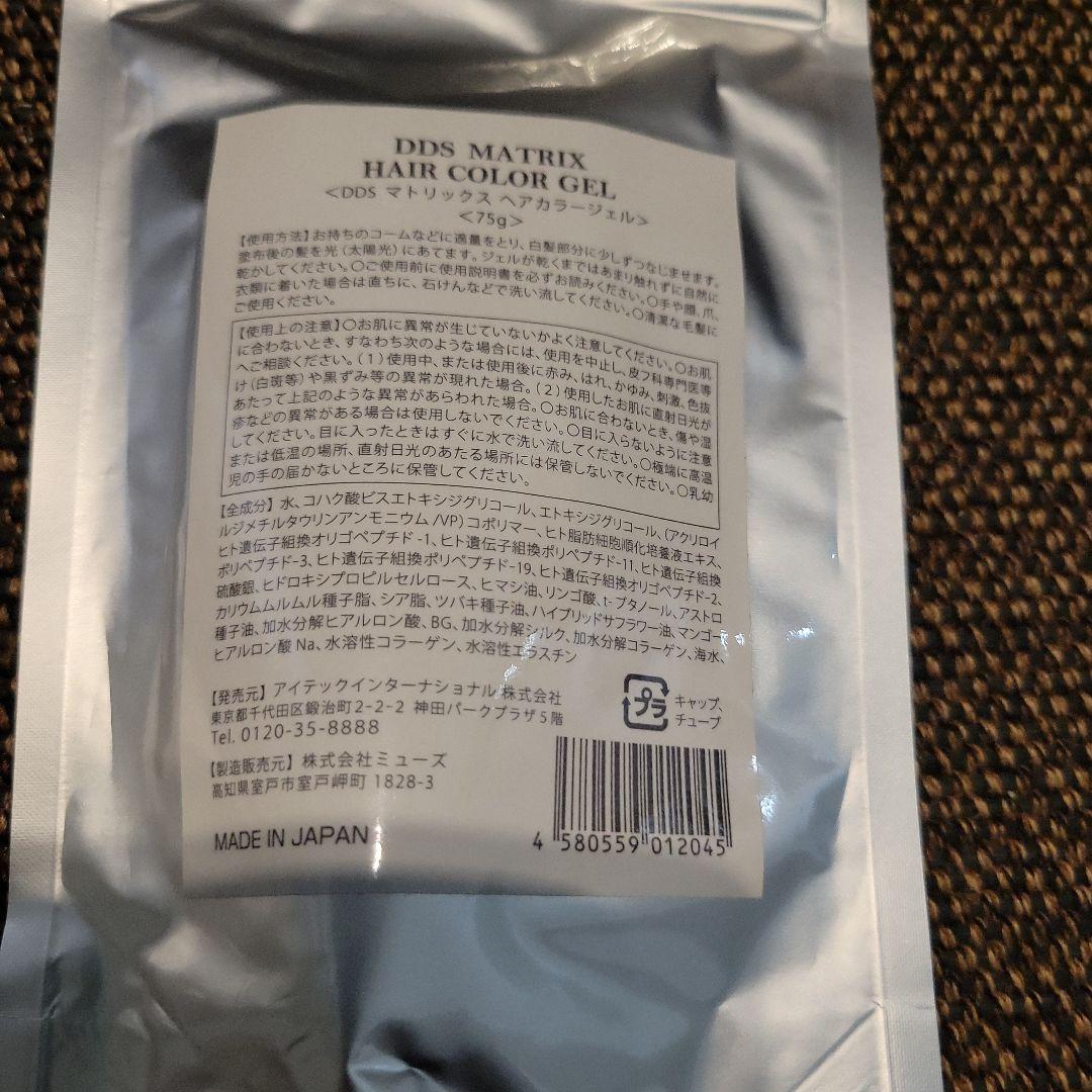 マトリックスヘアカラージェル3個 MATRIX HAIR COLOR GEL