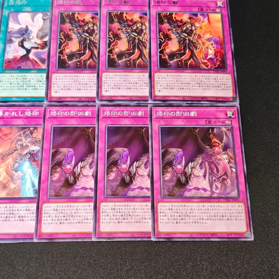 17684 遊戯王 深淵の獣 デッキパーツ 18枚 ビーステッド - メルカリ