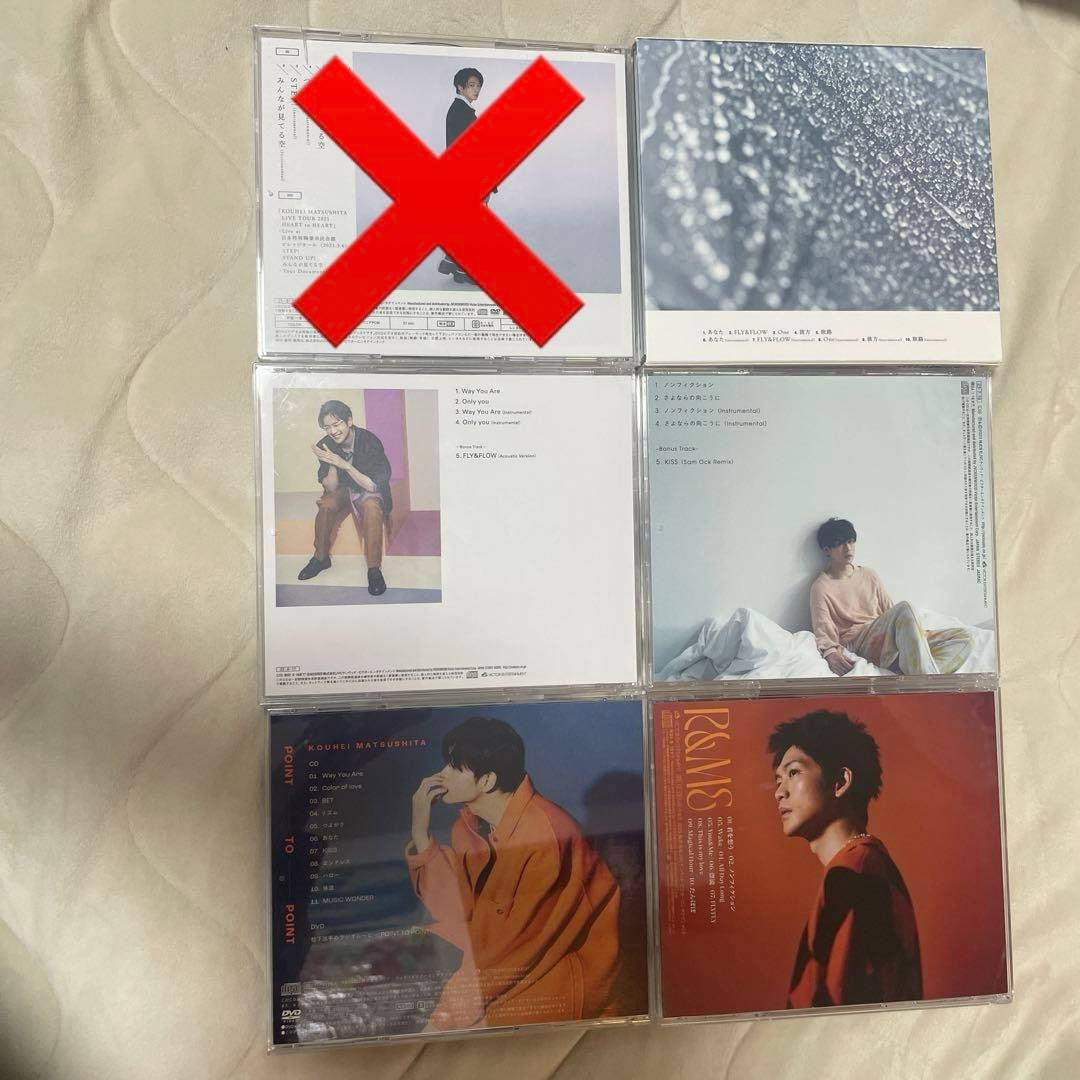 松下洸平 CDまとめ売り あなた POINT TO POINT ノンフィクション