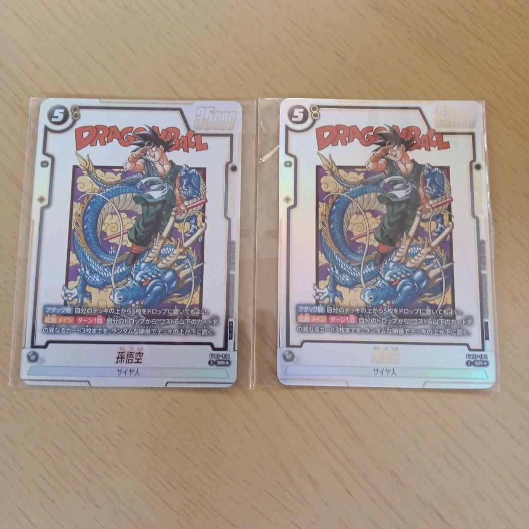 ドラゴンボール　孫悟空　バイバイ悟空　アルティメットバトル　プロモ　未開封　2枚 孫悟空 アルティメットバトル プロモ アルティメットバトル【プロモ