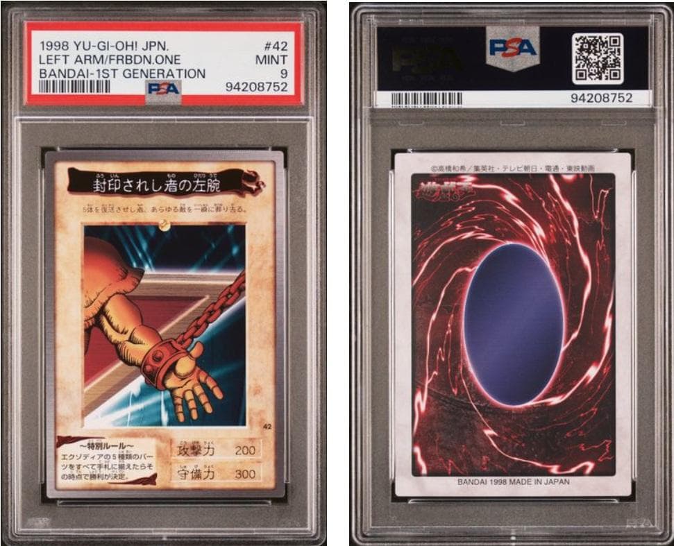 PSA8、9】遊戯王 カードダス 封印されし者 4枚セットの通販はau PAY