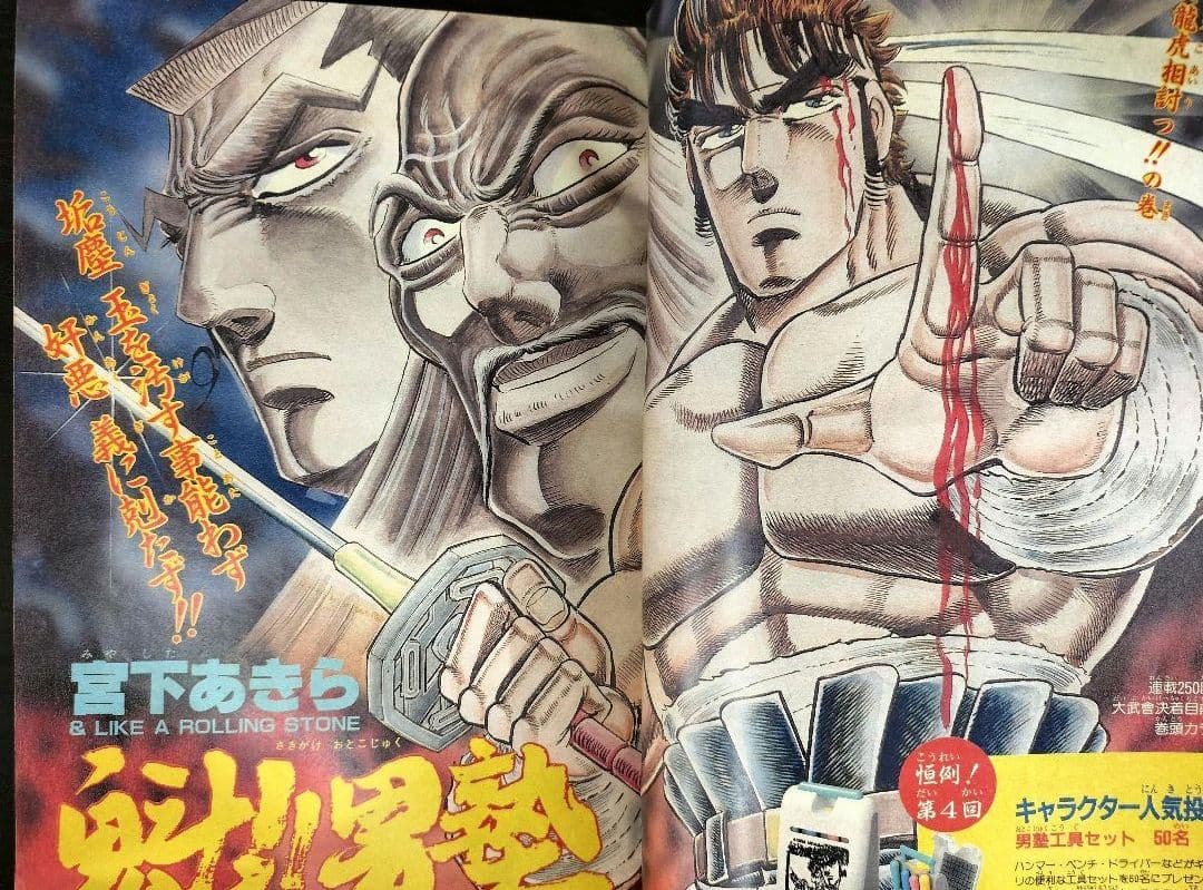 週刊少年ジャンプ1990年18号】ドラゴンボール フリーザ偏 - メルカリ