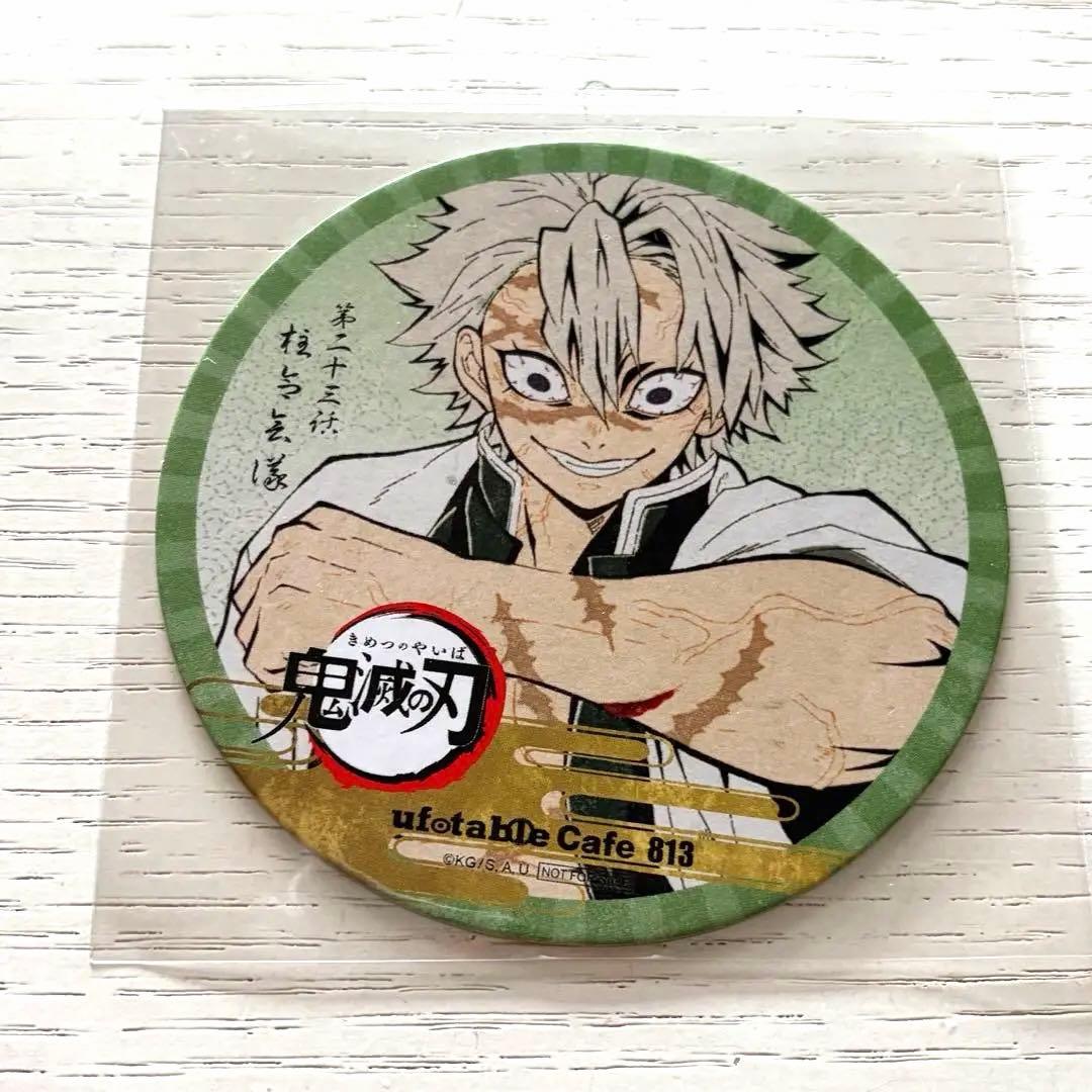 2/27まで】 未使用 鬼滅の刃 不死川実弥 コースター 立志編 カフェ