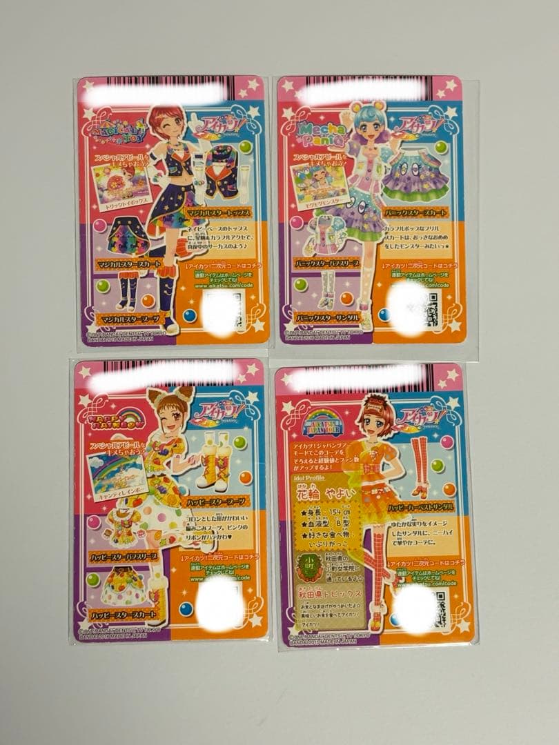 アイカツ アイカツカード まとめ売り - メルカリ