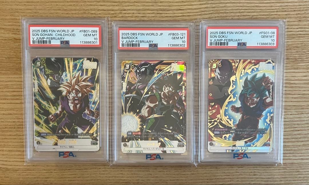 フュージョンワールド Vジャンプ プロモ PSA10 3連番 フュージョンワールド情報】Vジャンプ1月特大号付録カード「孫悟空」の